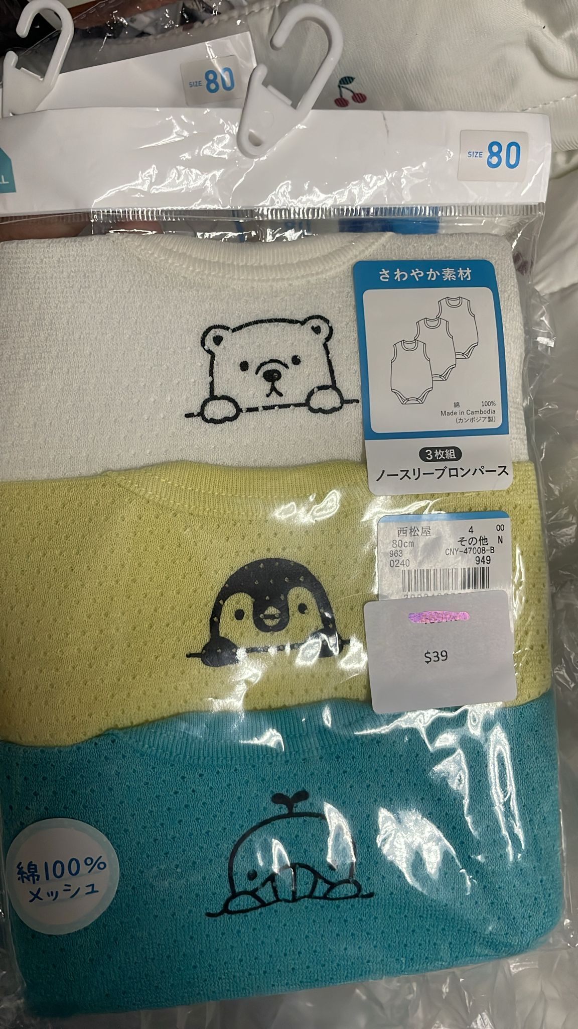 80碼（清貨不設儲貨-boxB）