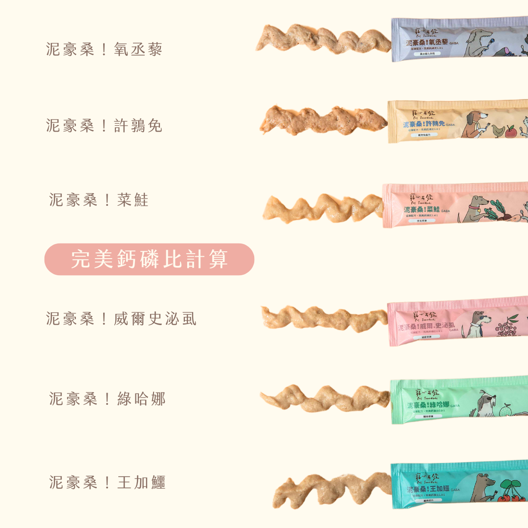 寵心出發 | 泥豪桑！GABA蔬果肉泥 18g x 4入