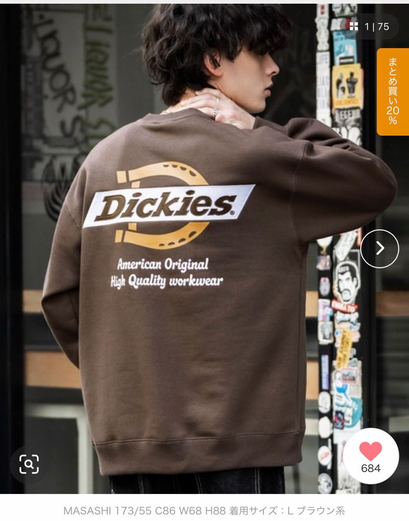 Dickies 絨毛底背面刺繡衛衣