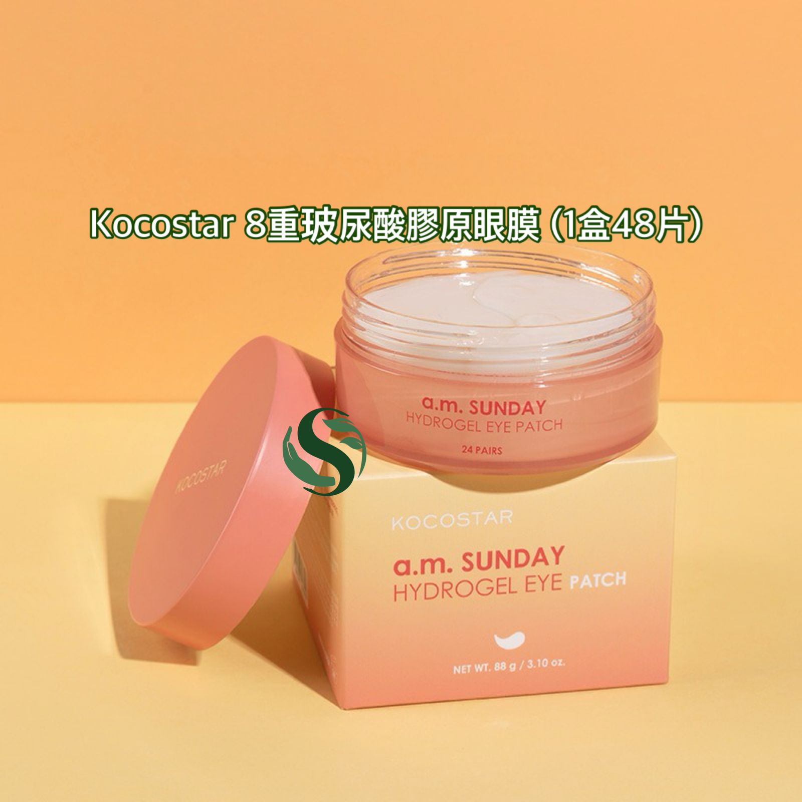 KOCOSTAR a.m. SUNDAY 水凝膠眼膜