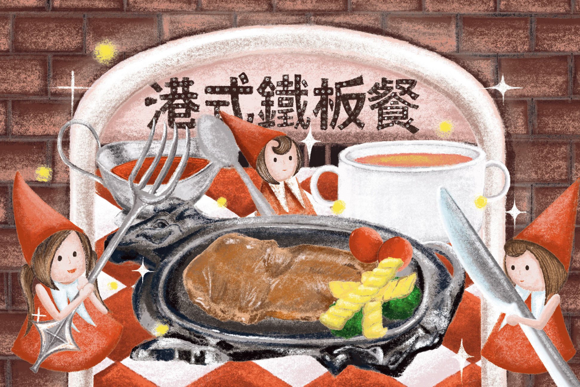 Shiny 明信片 (E)︰鐵板餐