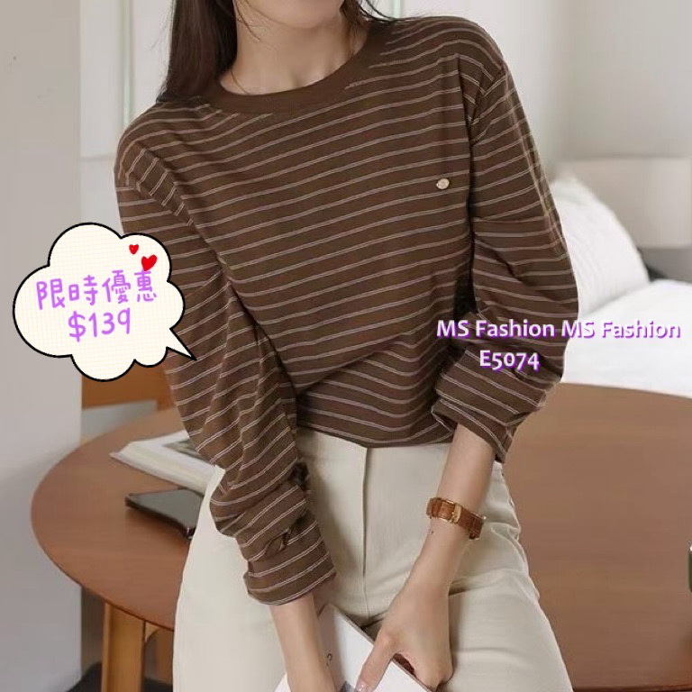 E5075 靚色小飾扣橫間top