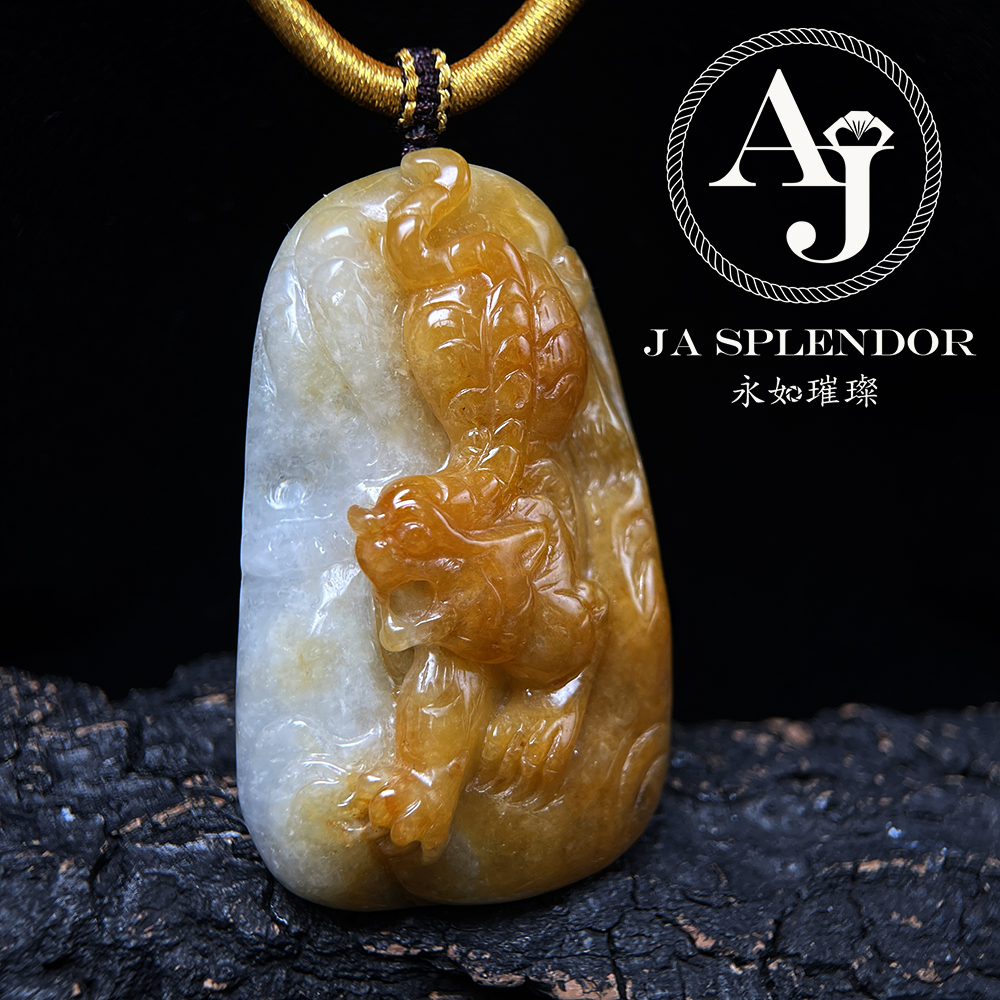JNK-85 天然翡翠A玉 【虎】冰潤俏色巧雕鷄油黃下山虎/虎虎生威吊墜