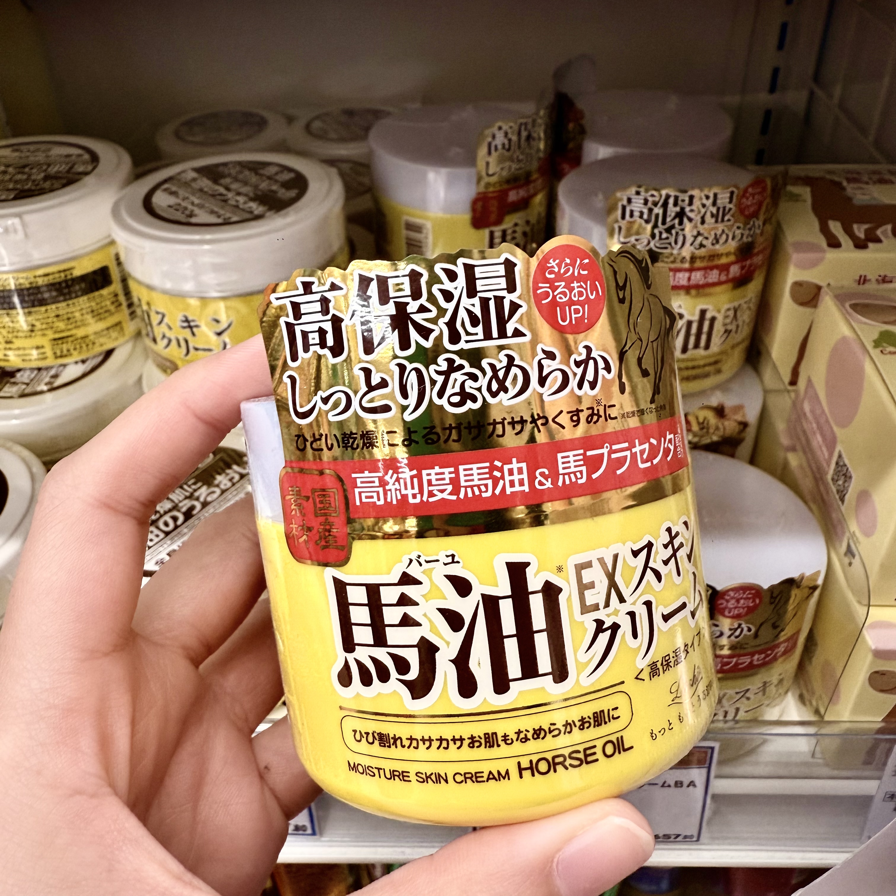 Loshi Horse Oil EX Moisture Skin Cream