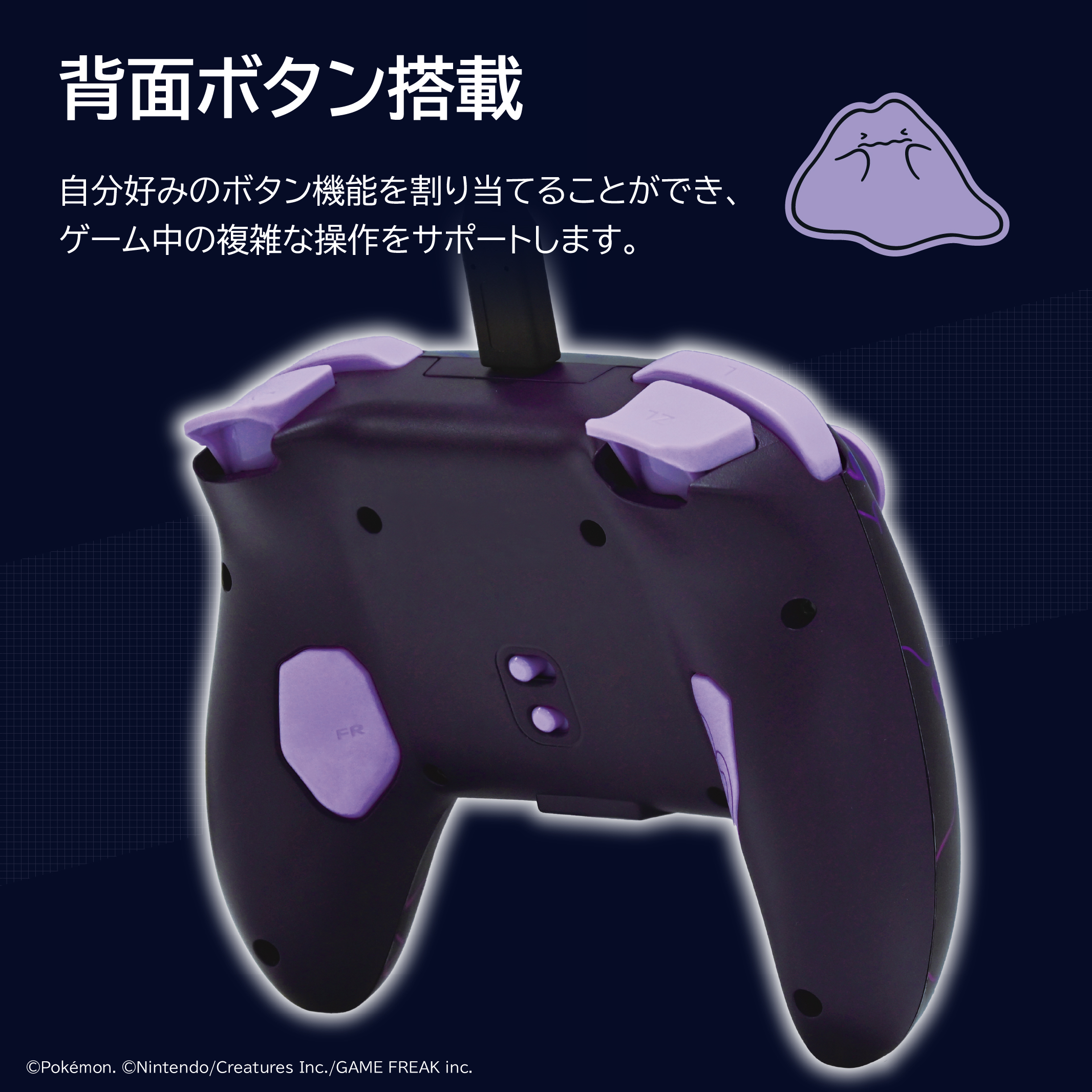 HORI NS2 有線控制器 Tubro 百變怪 (NSX-184)        HORI NS2  Pad Tubro Metamon (NSX-184)