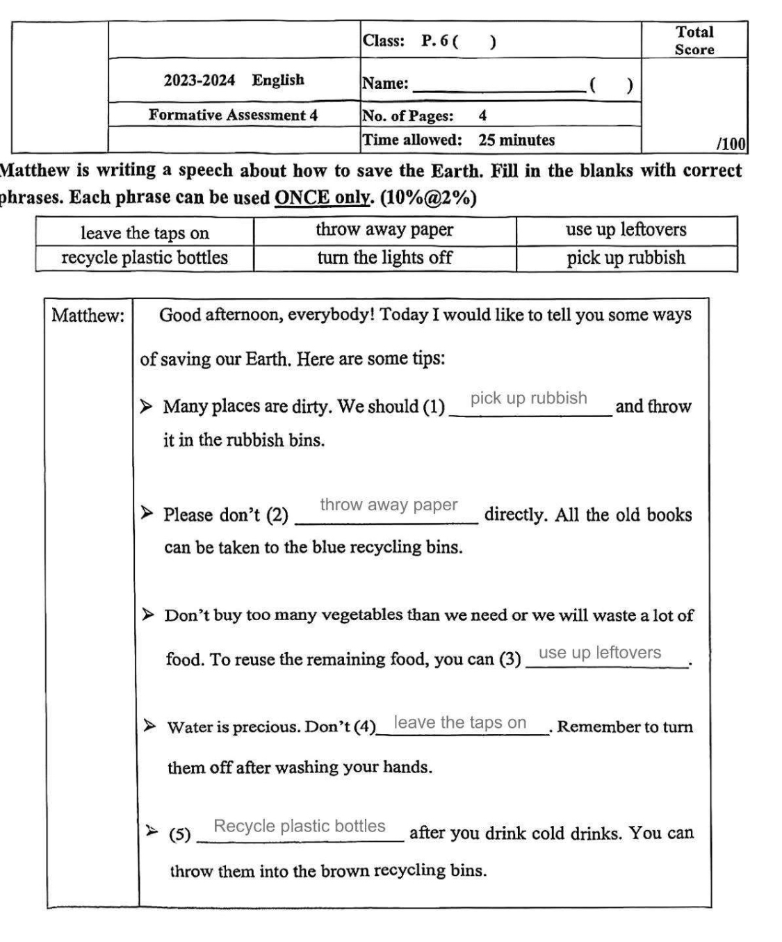 小六中英數常全科試卷100套 (1958頁)