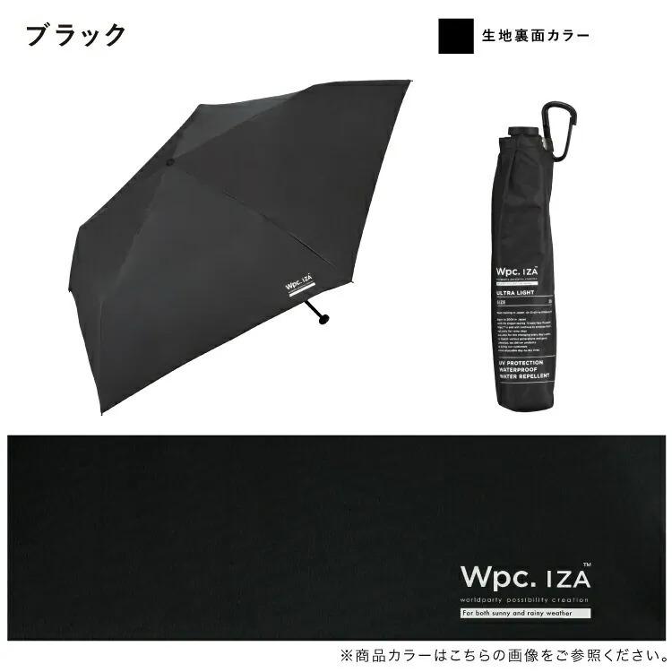 ✨ WPC ULTRA LIGHT ZA018超輕量隔熱遮光晴雨傘