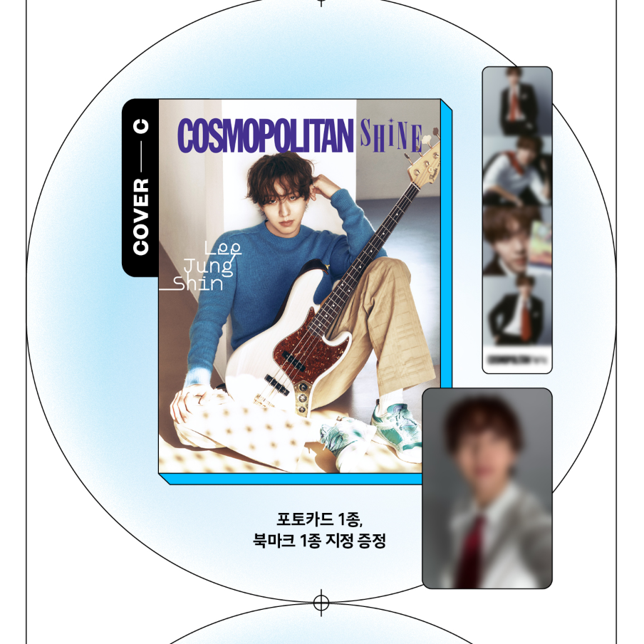 [COSMOPOLITAN] SHINE EDITION (CNBLUE封面 共4款)