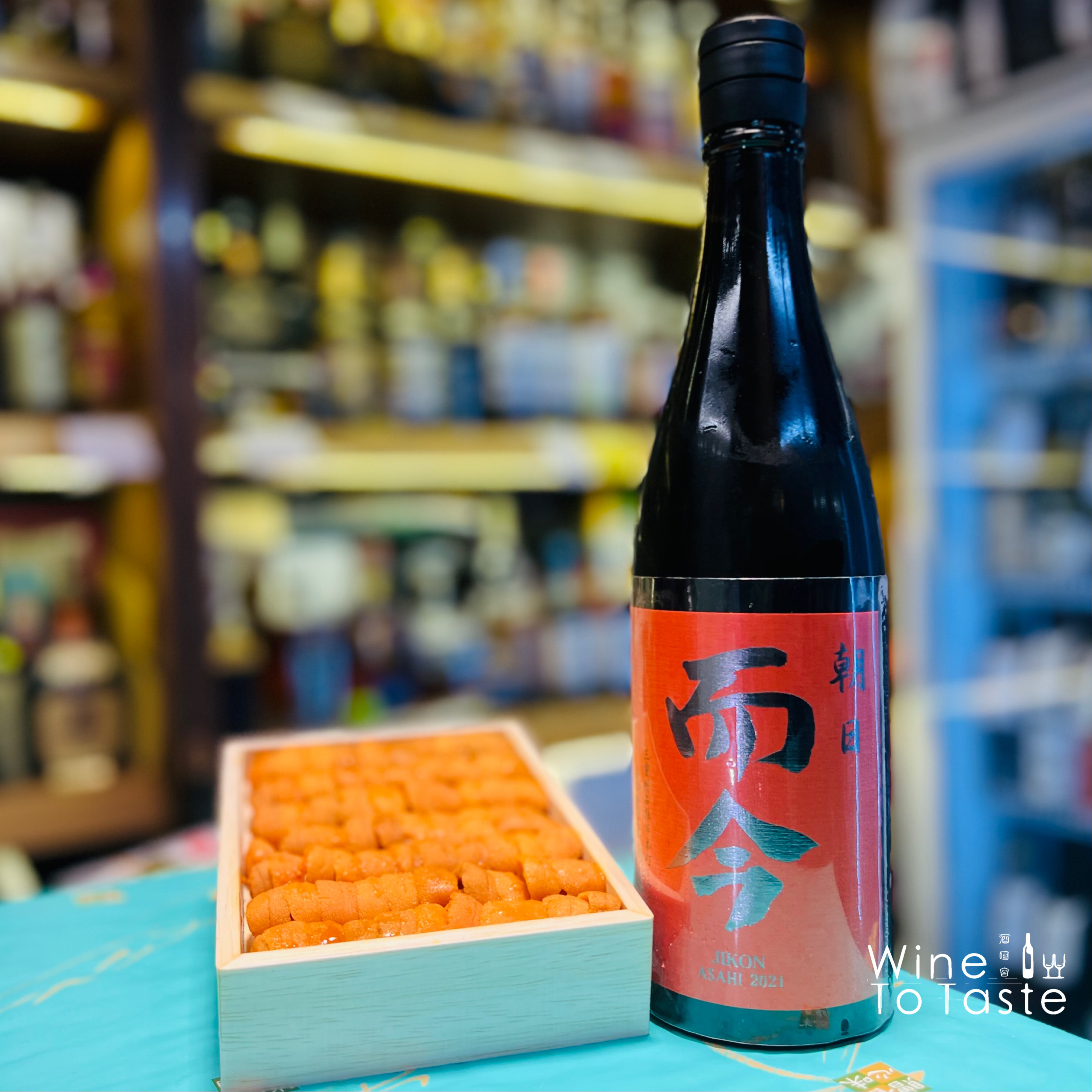 而今 朝日 720ml （【店頭抽選販売】而今（じこん） 純米吟醸