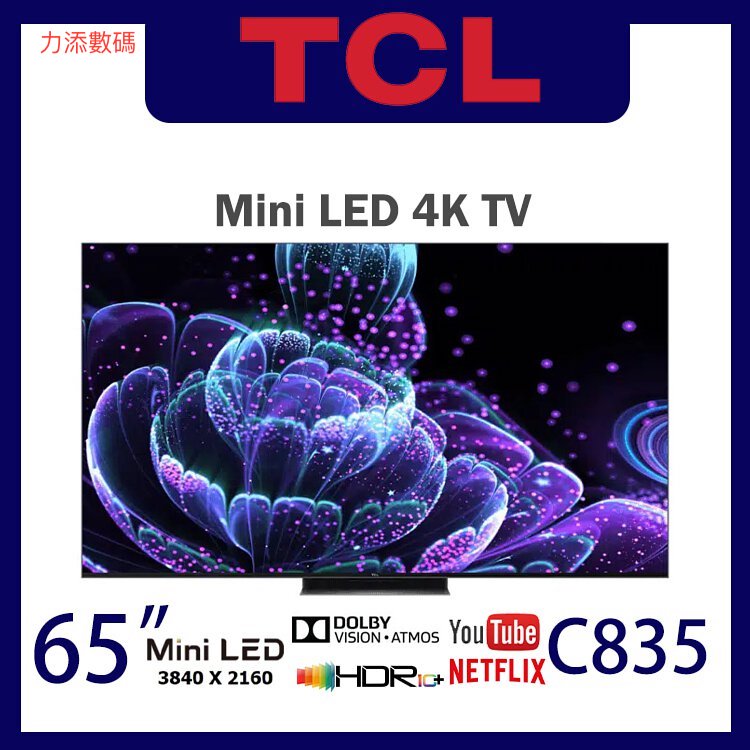 TCL 50