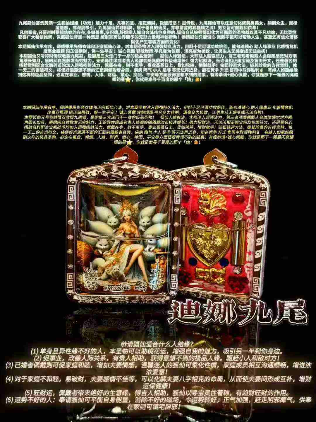 迪娜九尾 阿贊堅