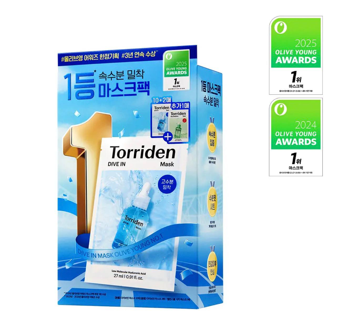 🇰🇷Torriden 补水面膜10片（送2片蓝色+1片绿色）✨