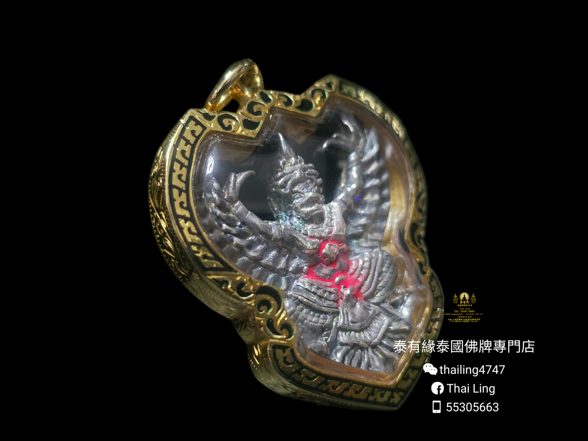 龍婆屈啦 鷹神 第一期