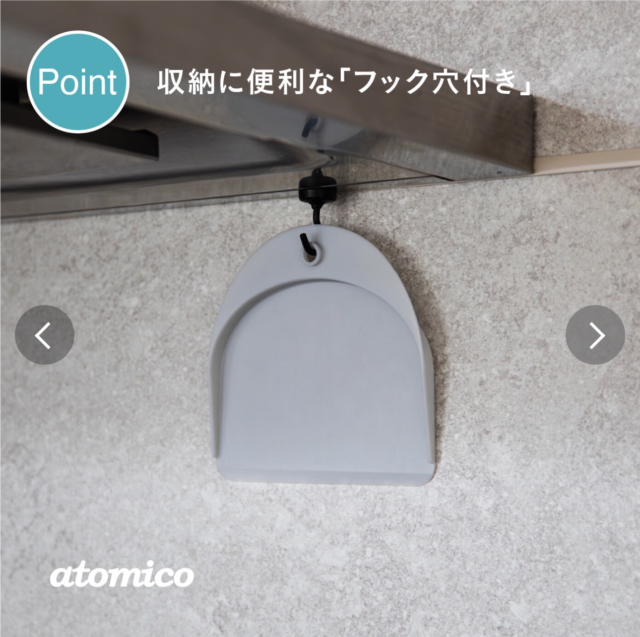 日本Atomico砌菜板簸箕