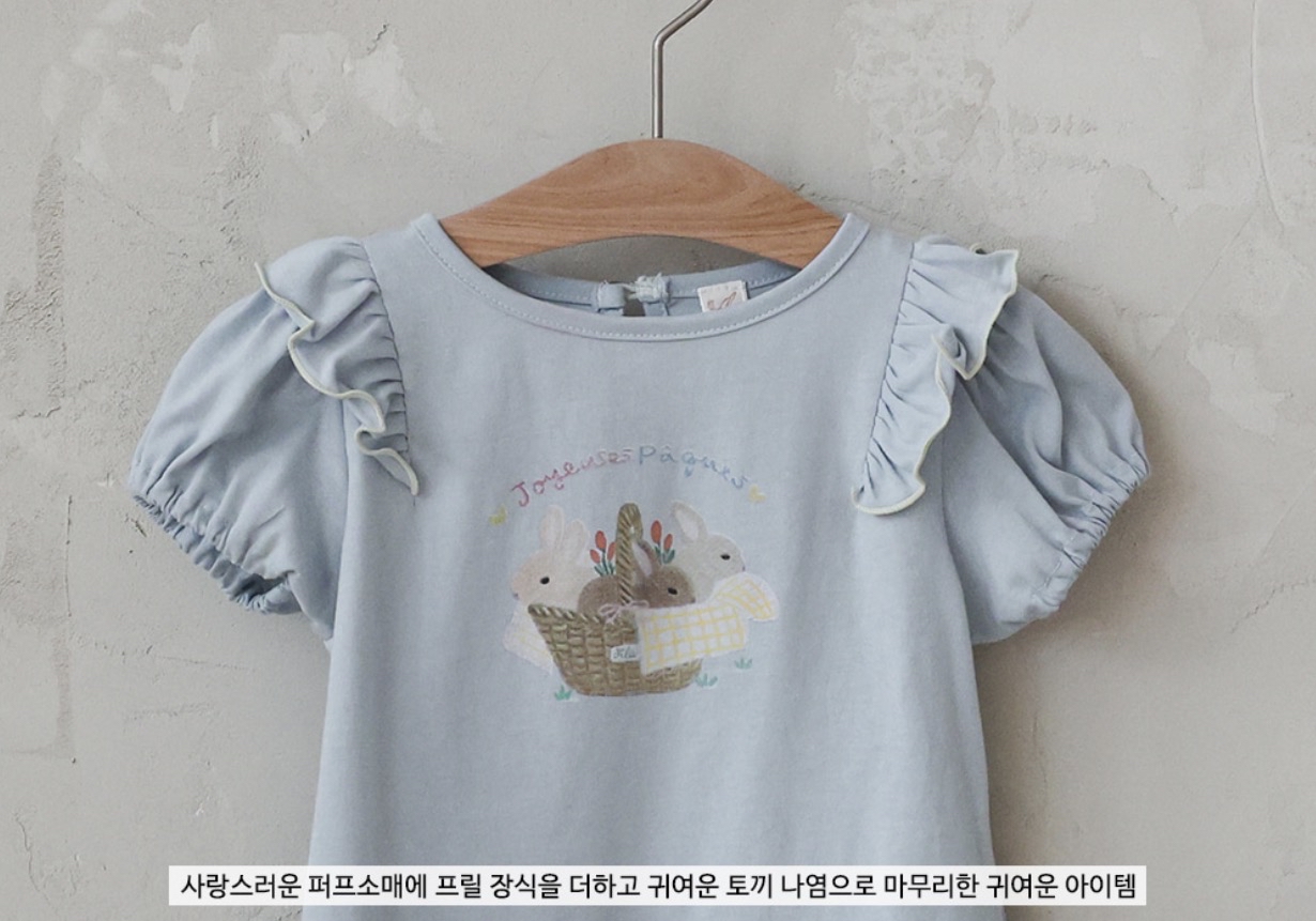 🇰🇷Puella_Flo tee