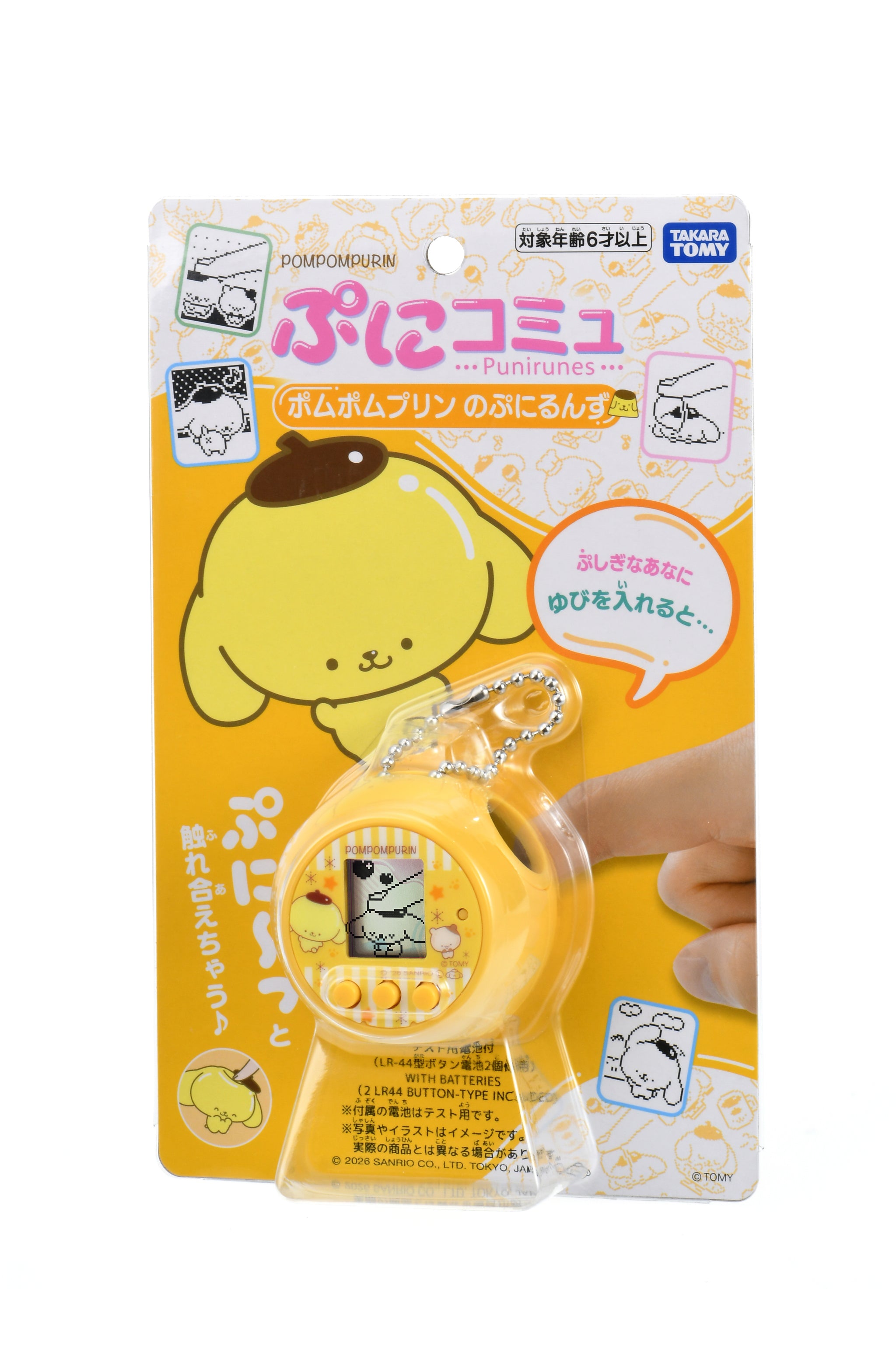 PomPomPurin 電子雞 Punirunes 電子寵物｜Sanrio 布甸狗虛擬寵物互動玩具｜Takara Tomy 日本正版｜香港現貨