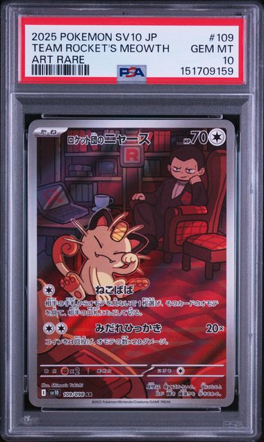 PSA10 2025 POKEMON JAPANESE SV10-GLORY OF TEAM ROCKET #109 TEAM ROCKET'S MEOWTH ART RARE