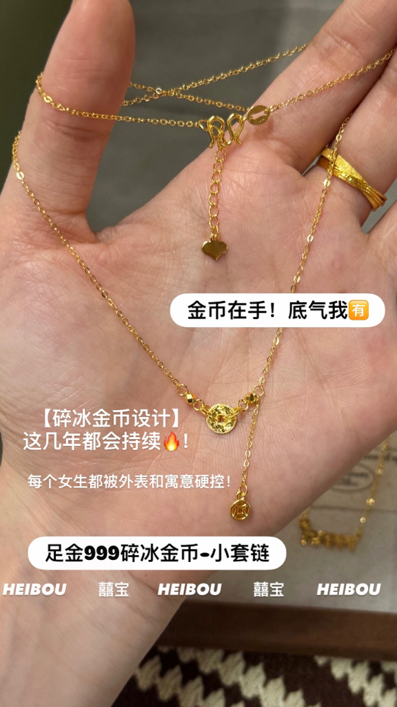 【5G实心】轻克重小套链推荐