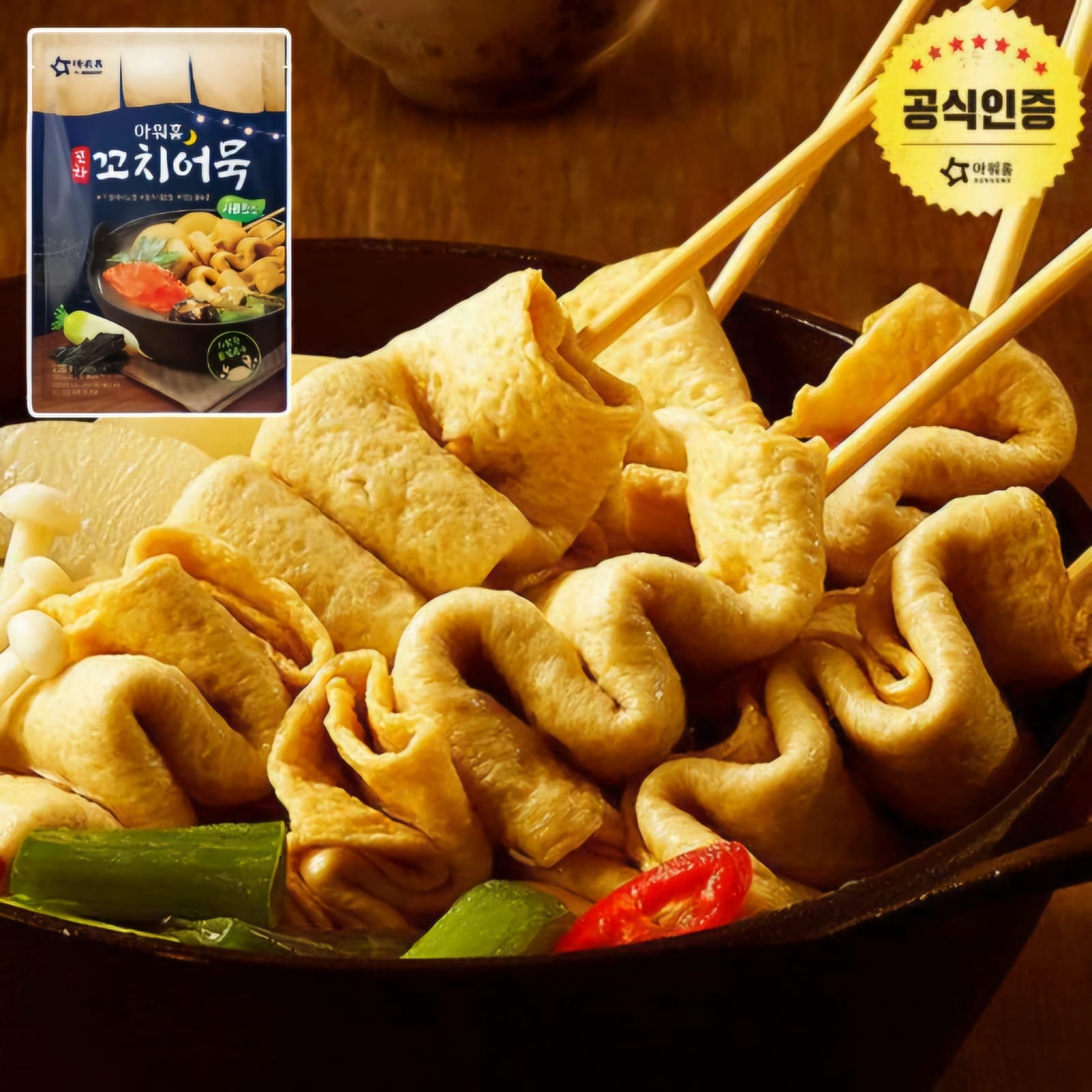 OURHOME 韓國魚糕串 - 連湯包