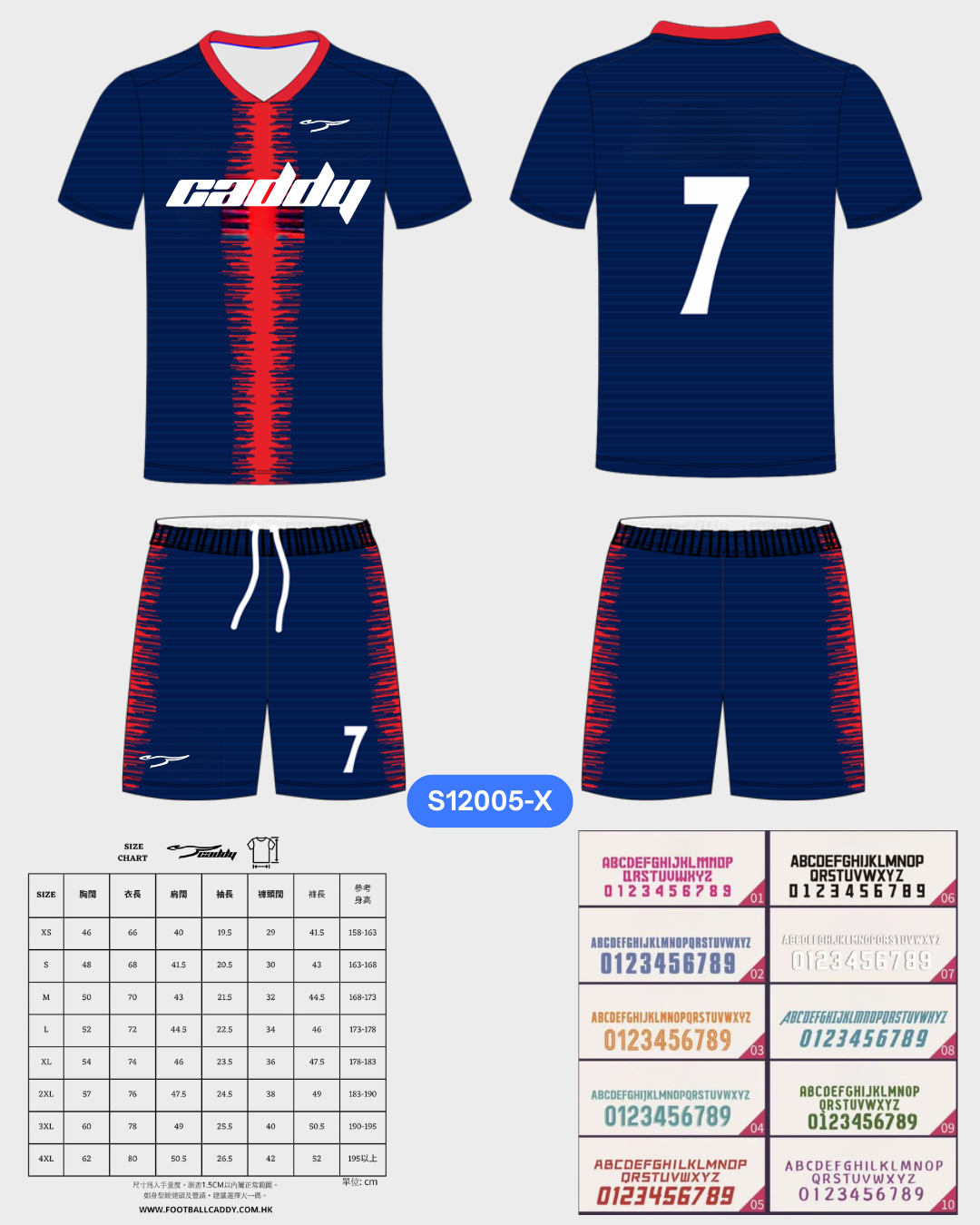 CADDY 球隊球衣訂製服務｜踢波人為踢波人而設 | 藍色