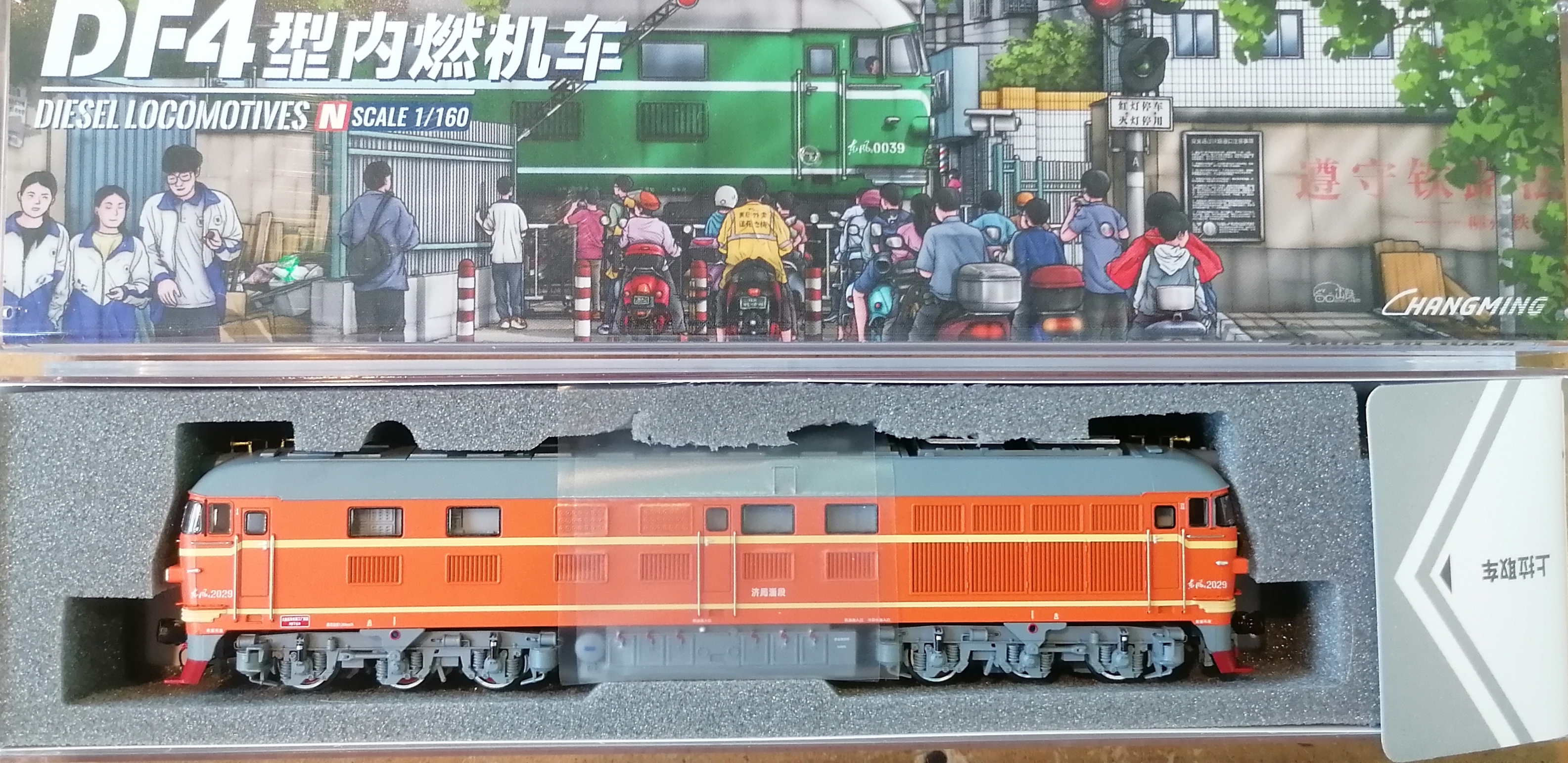  中國長嗚 東風4型內燃機車 DF4 N比例