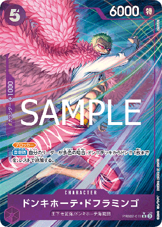 One Piece TCG Card Game - PRB02-011 (R) Doflamingo (AA) 