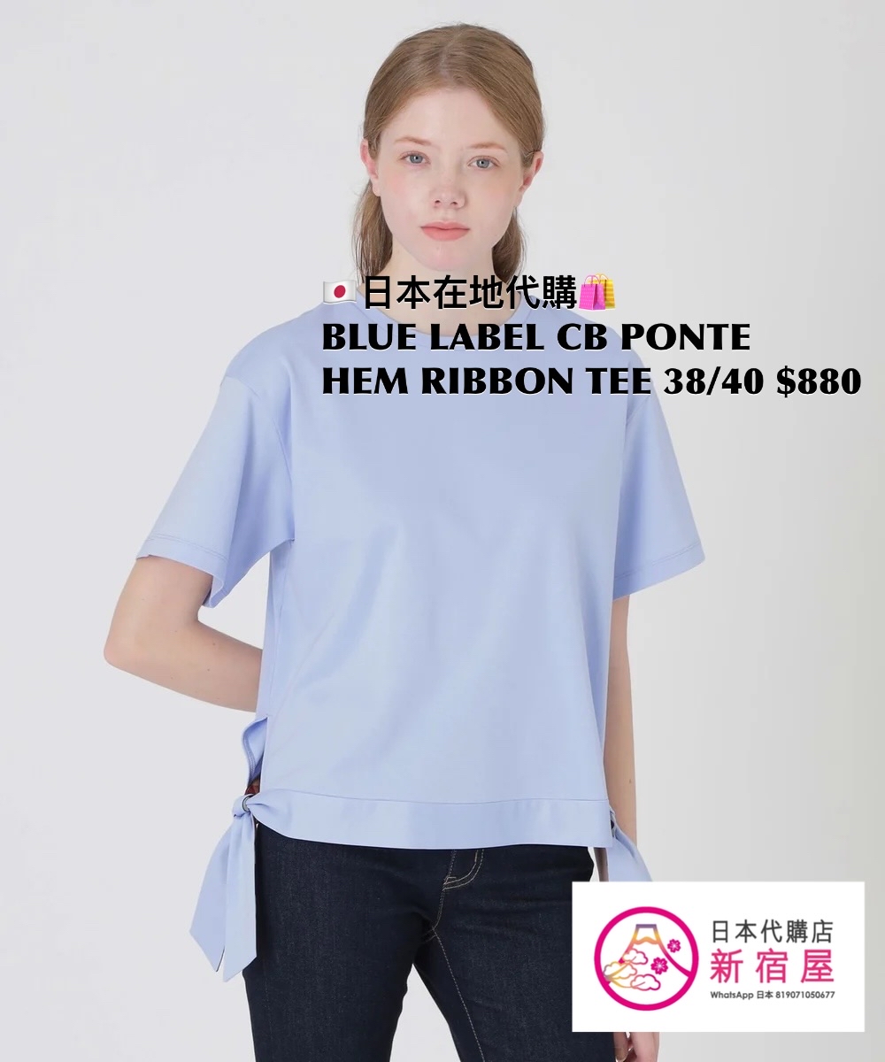 BLUE LABEL CB PONTE HEM RIBBON T-SHIRT