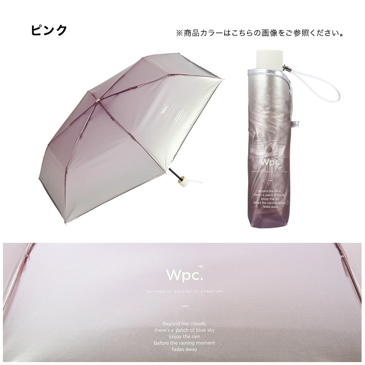 日本直送  WPC新款漸變雨傘 迷你雨傘 摺疊雨傘