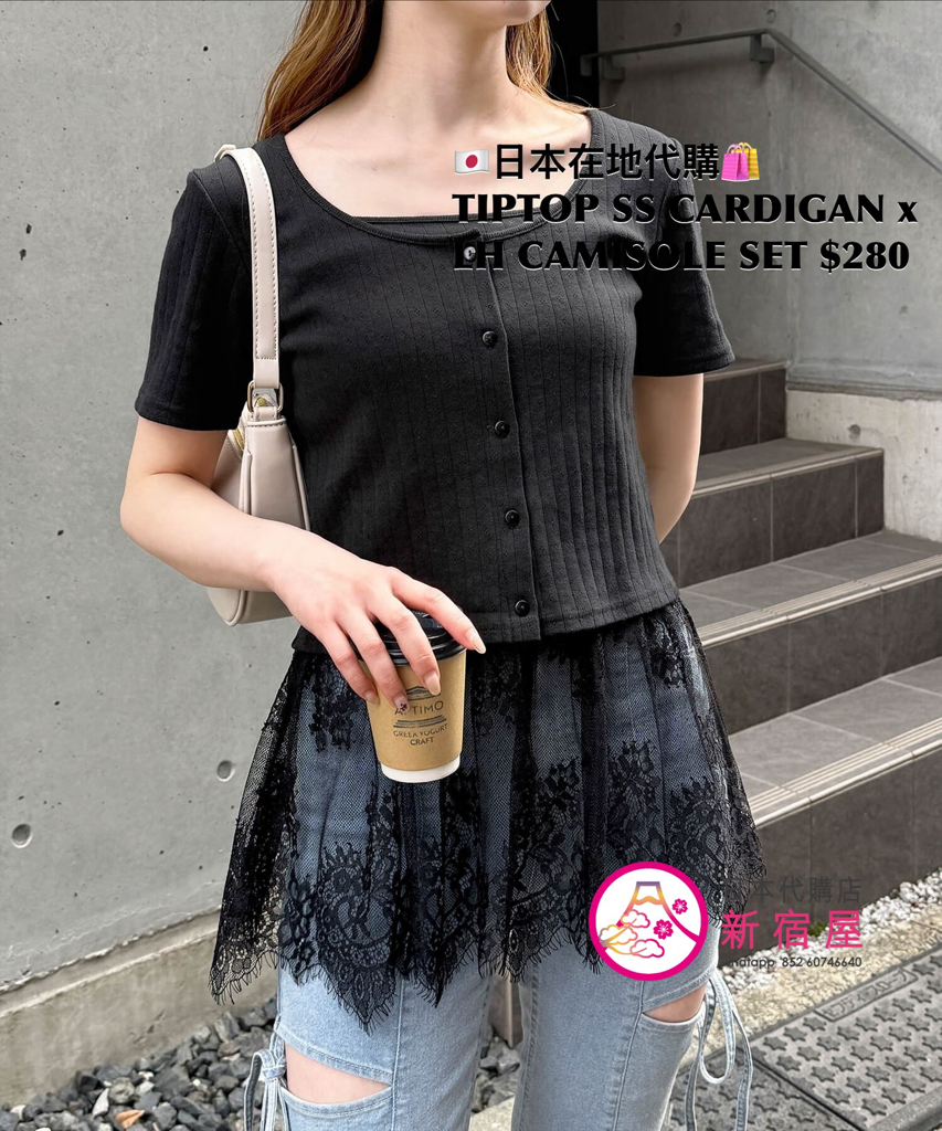 TIPTOP SS CARDIGAN x LACE-HEM CAMISOLE SET 