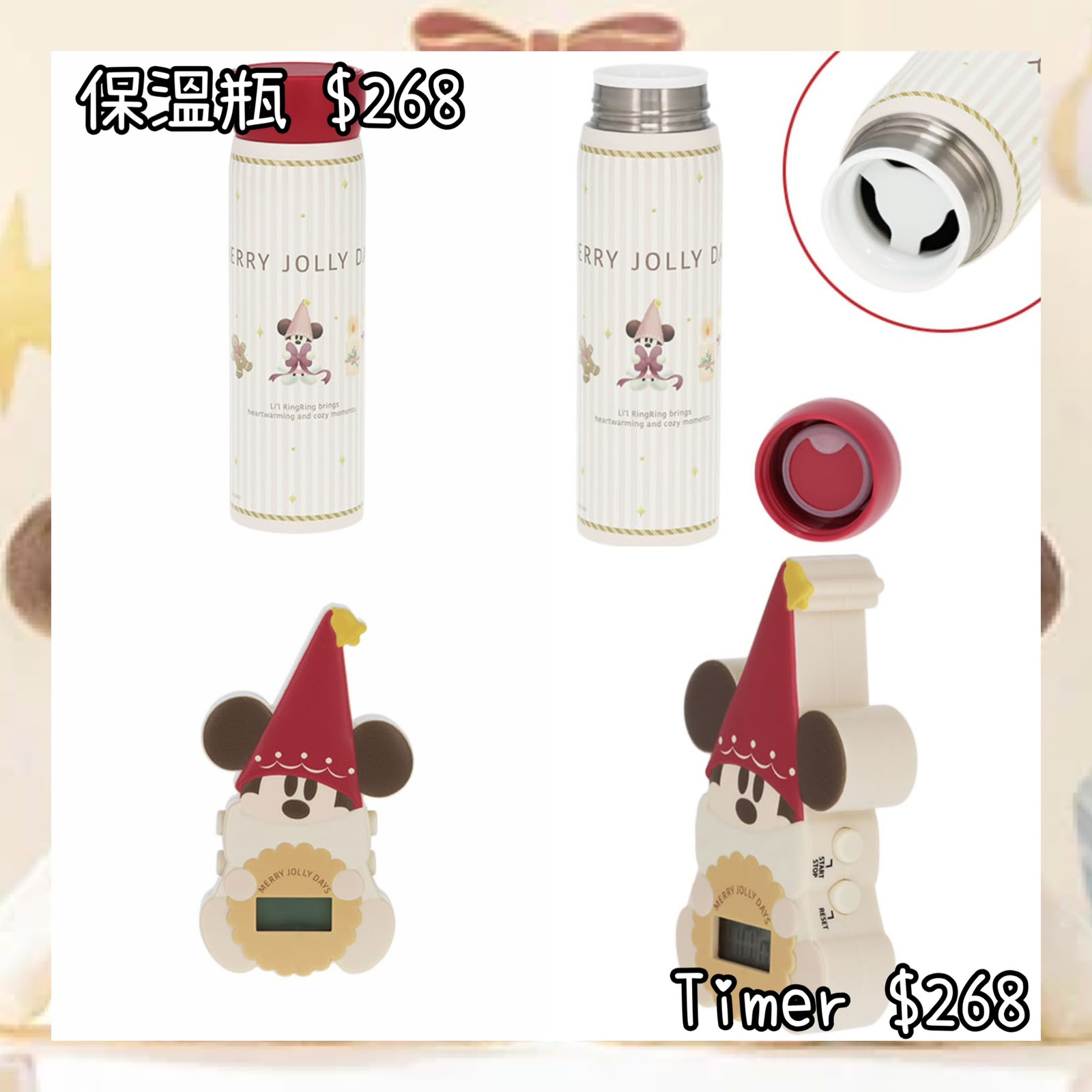 ：日本：2026 XMAS DISNEYLAND 園區產品 MERRY JOLLY DAYS LIL RING RING 10/11 日本發賣 保溫瓶 TIMER