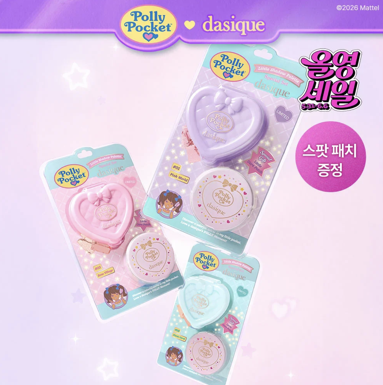 韓國 Dasique x Polly Pocket 聯名 迷你四色眼影盤 3款任選｜Little Shadow Palette