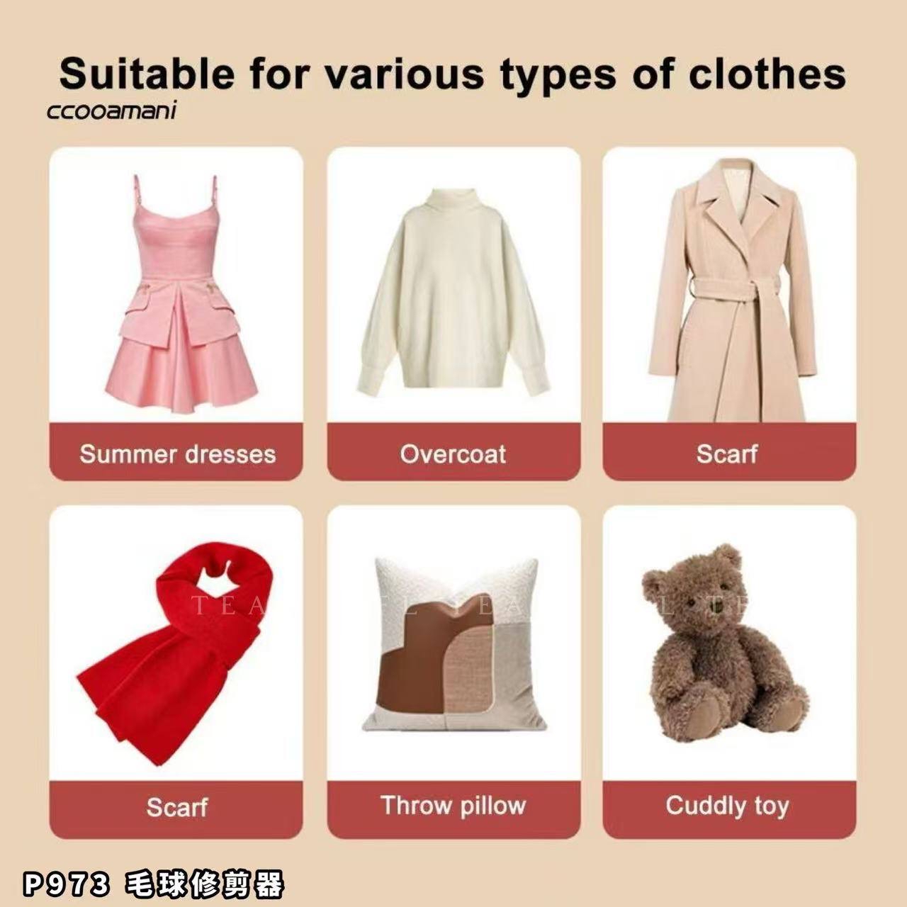 P973 毛球修剪器