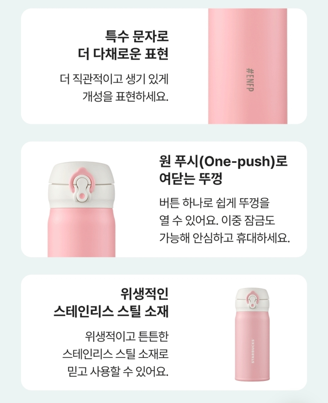 Starbucks JNL 客製刻名杯(粉紅色/粉藍色 350ml)