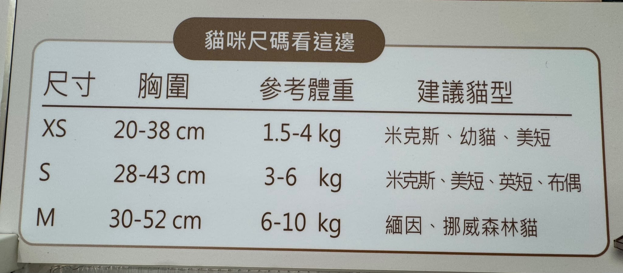Auskommen X型胸帶