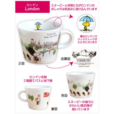 日版-Snoopy-World-Travel-Mug-系列| Fuki Living Store