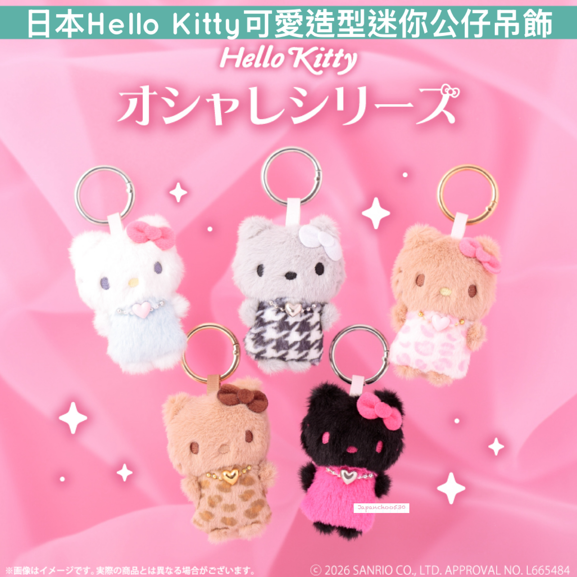 日本預訂📍日本Hello Kitty可愛造型迷你公仔吊飾