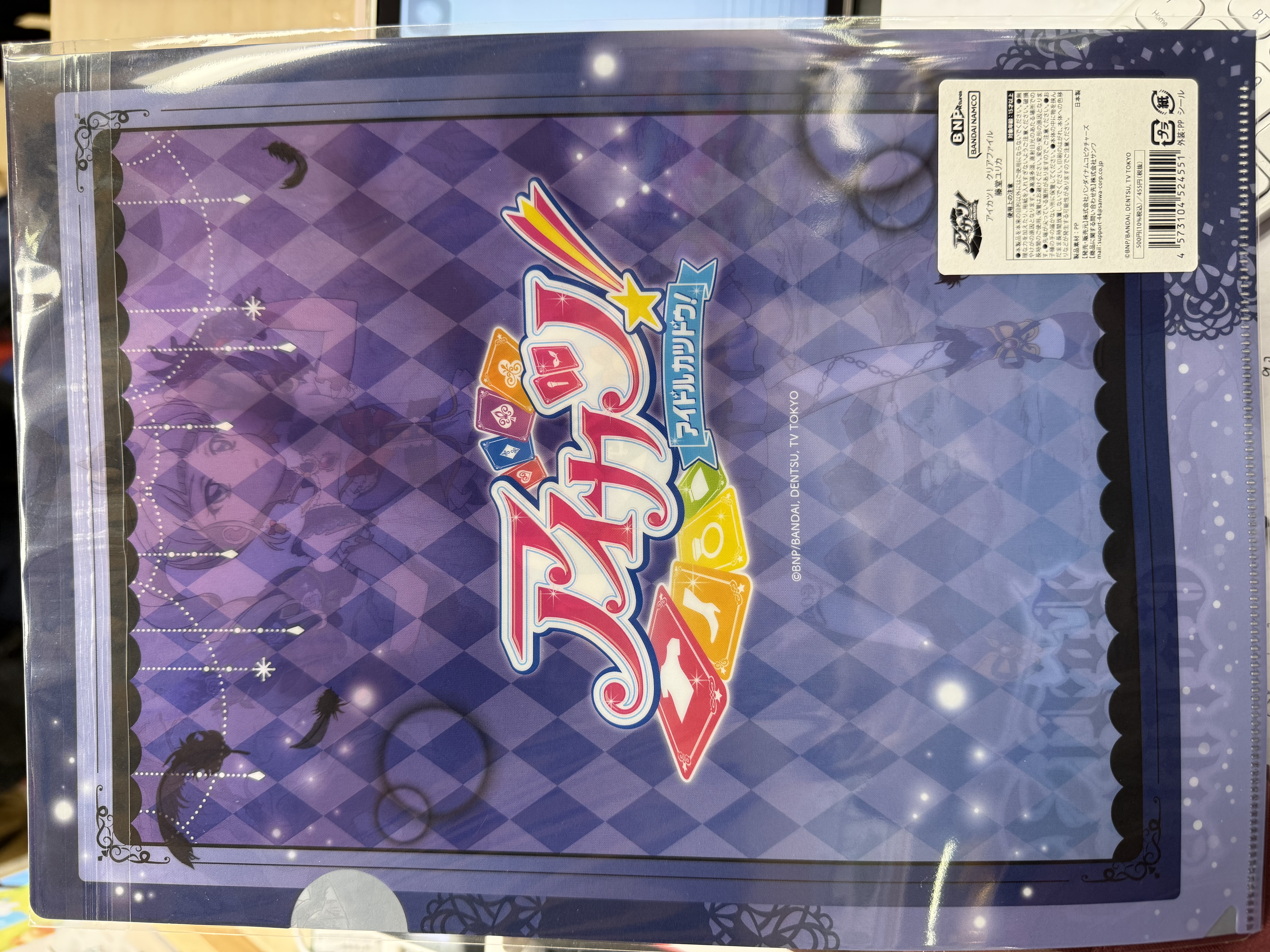 偶像活動 File No. 314