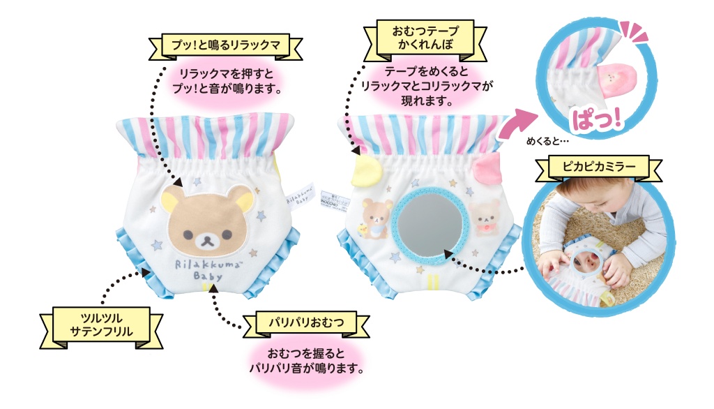 鬆弛熊幼兒玩具 尿布 - 02260001