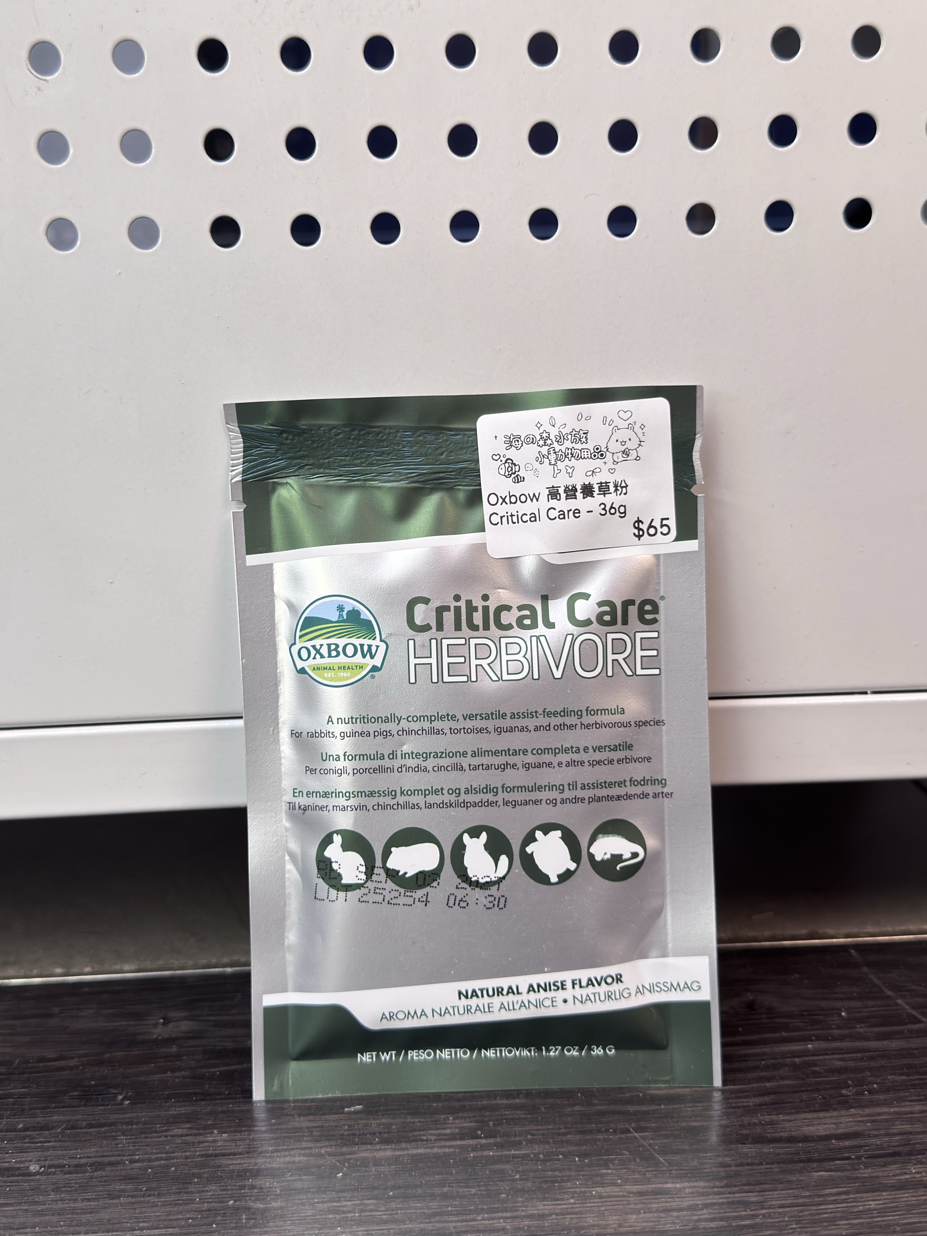 Oxbow Critical Care 高營養草粉 - 36g  