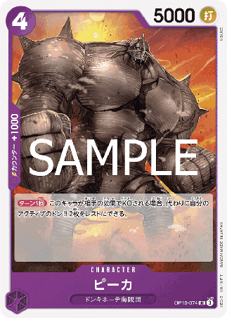 One Piece TCG Card Game - Op10-074 (UC) Pica