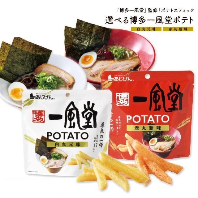 日本直送  AJIGEN🍜一風堂經典味道😍白丸赤丸薯條棒🍟一套兩包每個口味各一