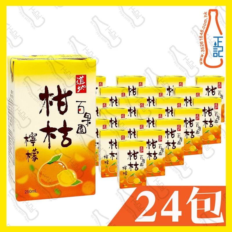 (包裝)道地柑桔檸檬 250ml x 24包 /箱