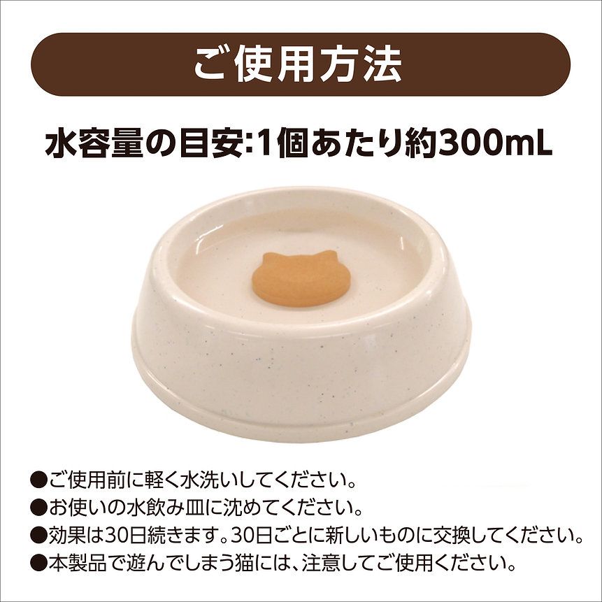 GEX Pure Crystal PON 貓用軟水化陶瓷 飲水碗專用 降低鎂鈣 護理泌尿道健康 30日效期 (1入/2入可選)