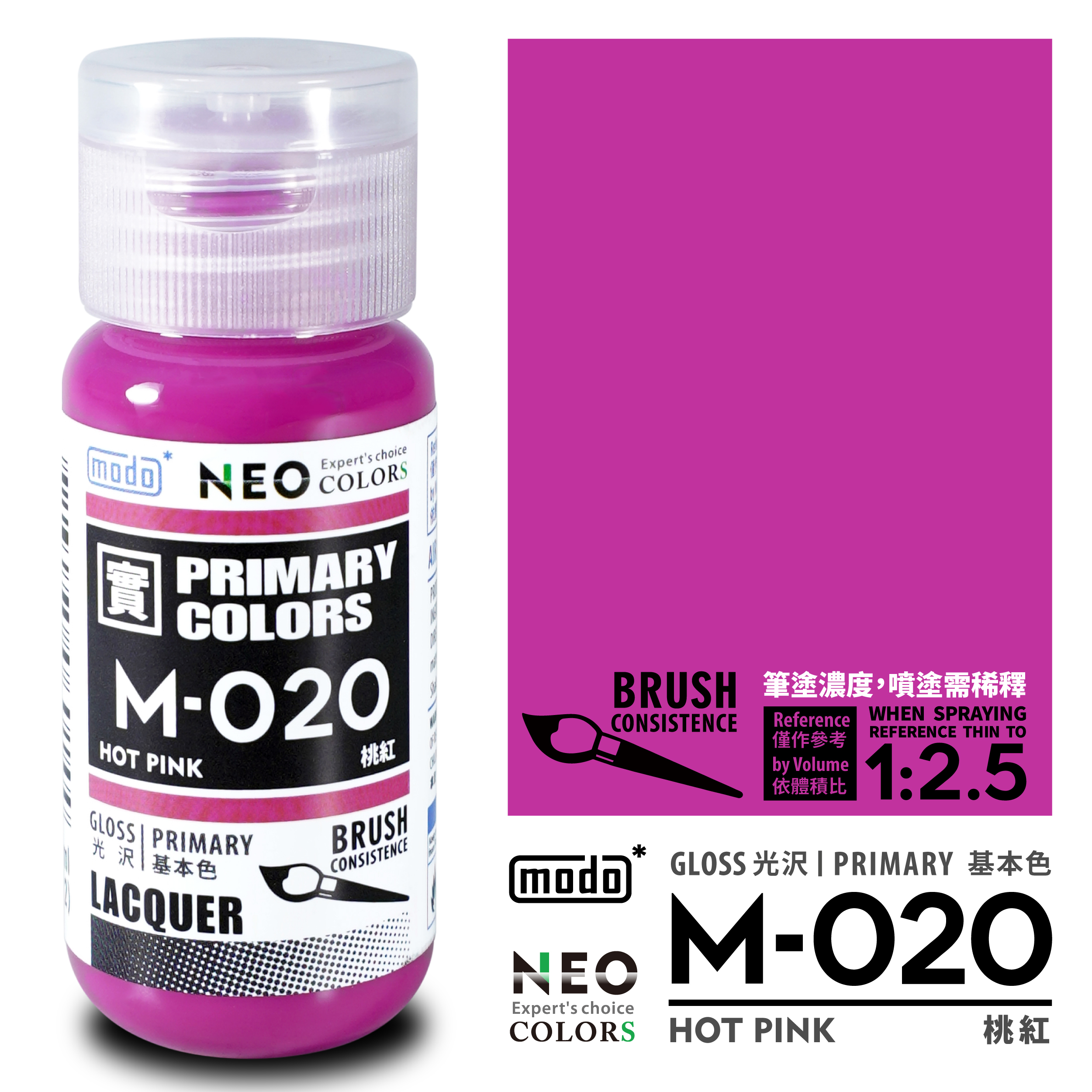 MODO M 純色系列 基本色 M003 to M066