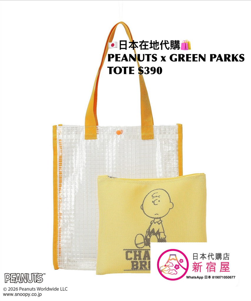 PEANUTS x GREEN PARKS TOTE