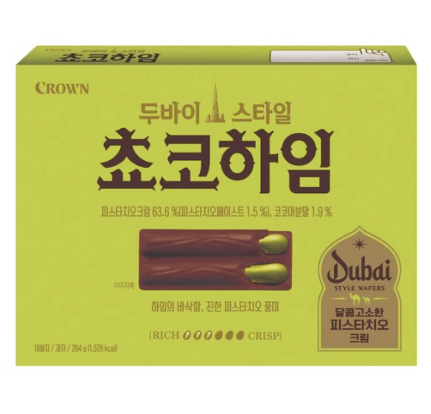 韓國 Crown 杜拜式 開心果夾心 朱古力威化脆條