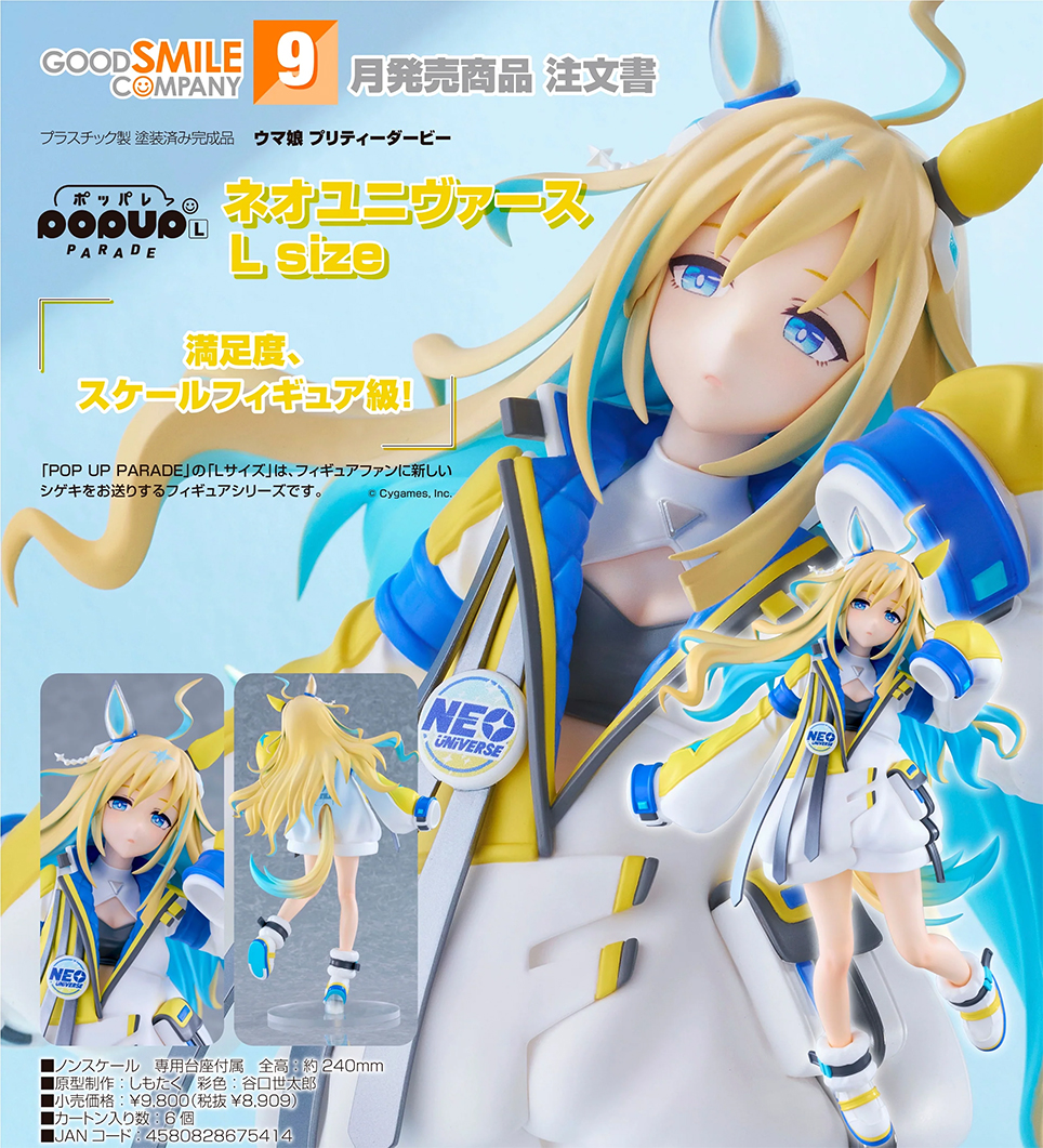 (預訂訂金 $200) (總價 $415) GSC POP UP PARADE 賽馬娘 Pretty Derby 新宇宙 L size Neo Universe (行版) 