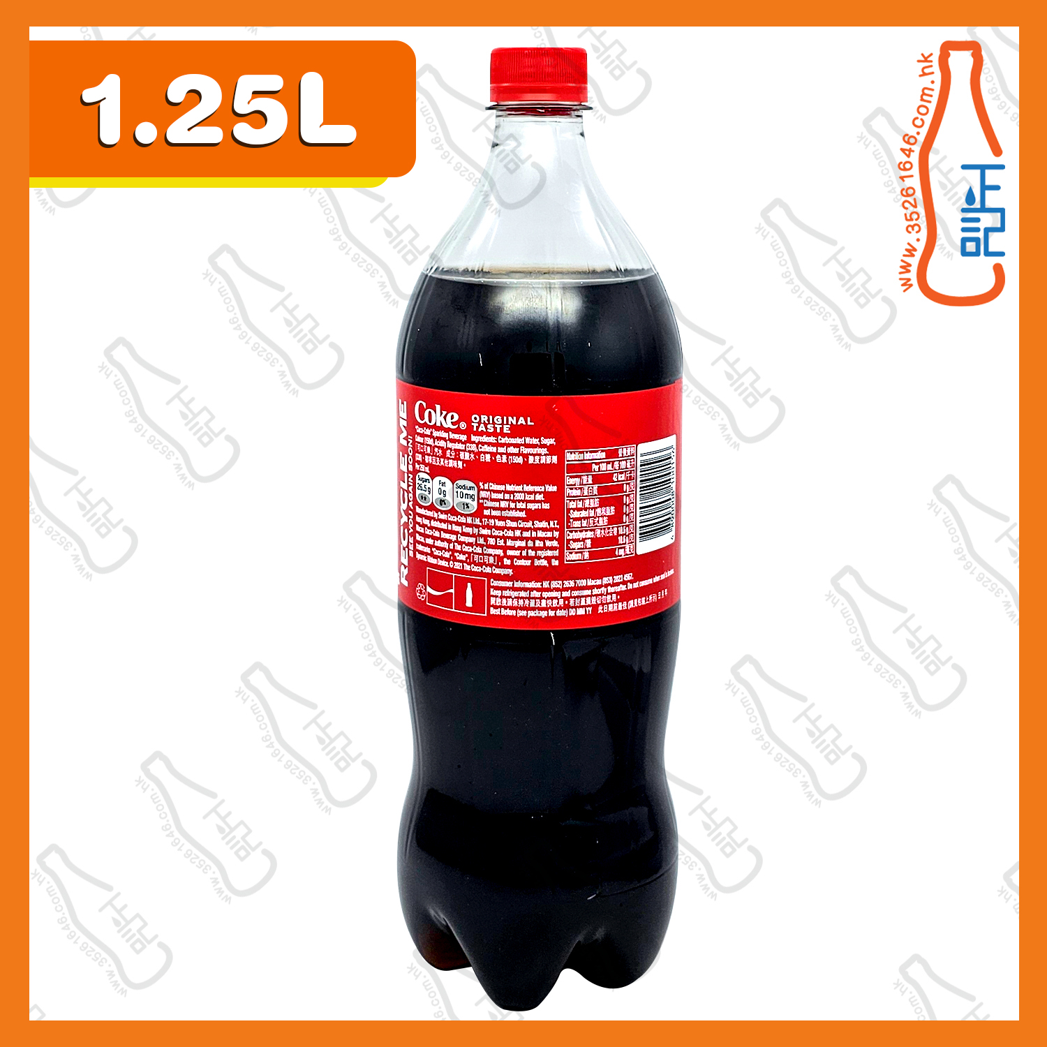 ==(大支)可口可樂 1.25L x 2支 /份