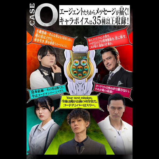 (預訂訂金 $100) (總價 $342) (魂限) Bandai 幪面超人 Zeztz DX 暗碼電話 & 發聲版懲戒夢境膠囊 (行版) Kamen Rider Zeztz DX Code Phone & Sound Punish Capsem 