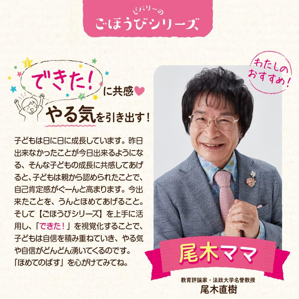 🔥🔥【日本製《魔女宅急便》英文木製獎勵印章套裝】